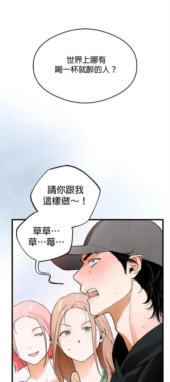 漫画《恶魔的愿望》第37话第18张图