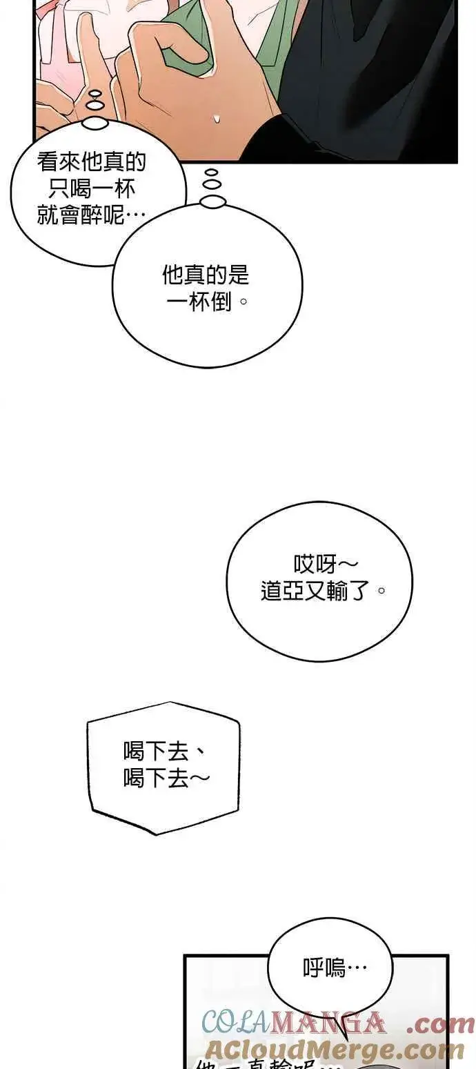 漫画《恶魔的愿望》第37话第19张图