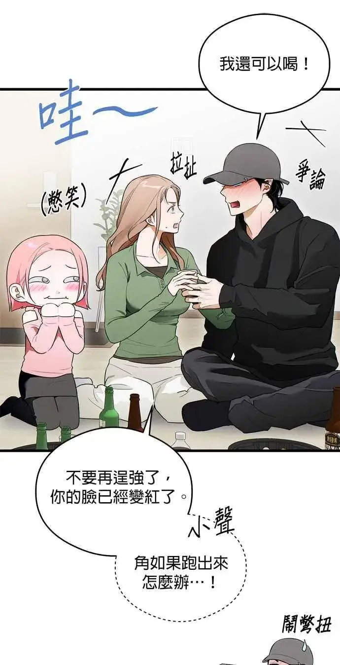漫画《恶魔的愿望》第37话第21张图