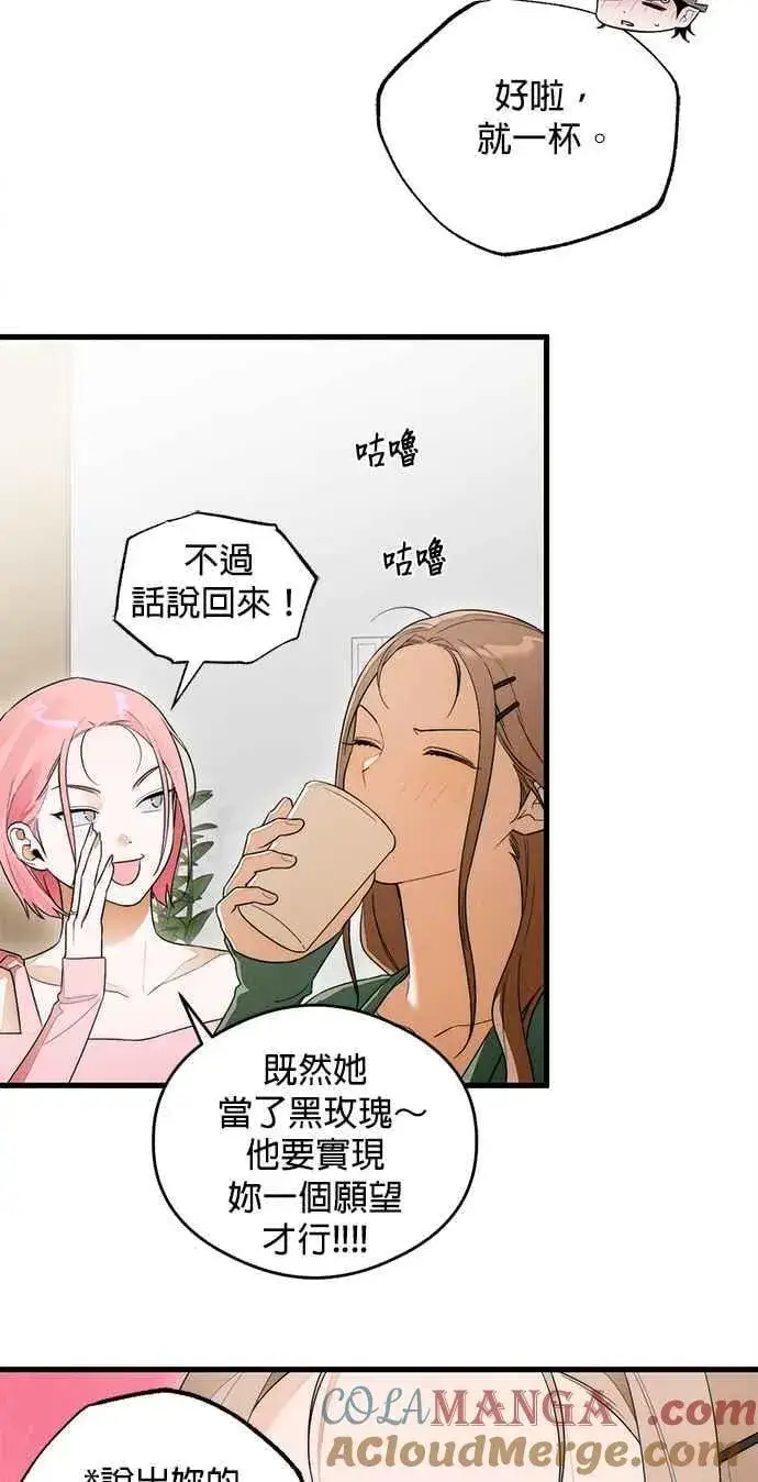 漫画《恶魔的愿望》第37话第22张图
