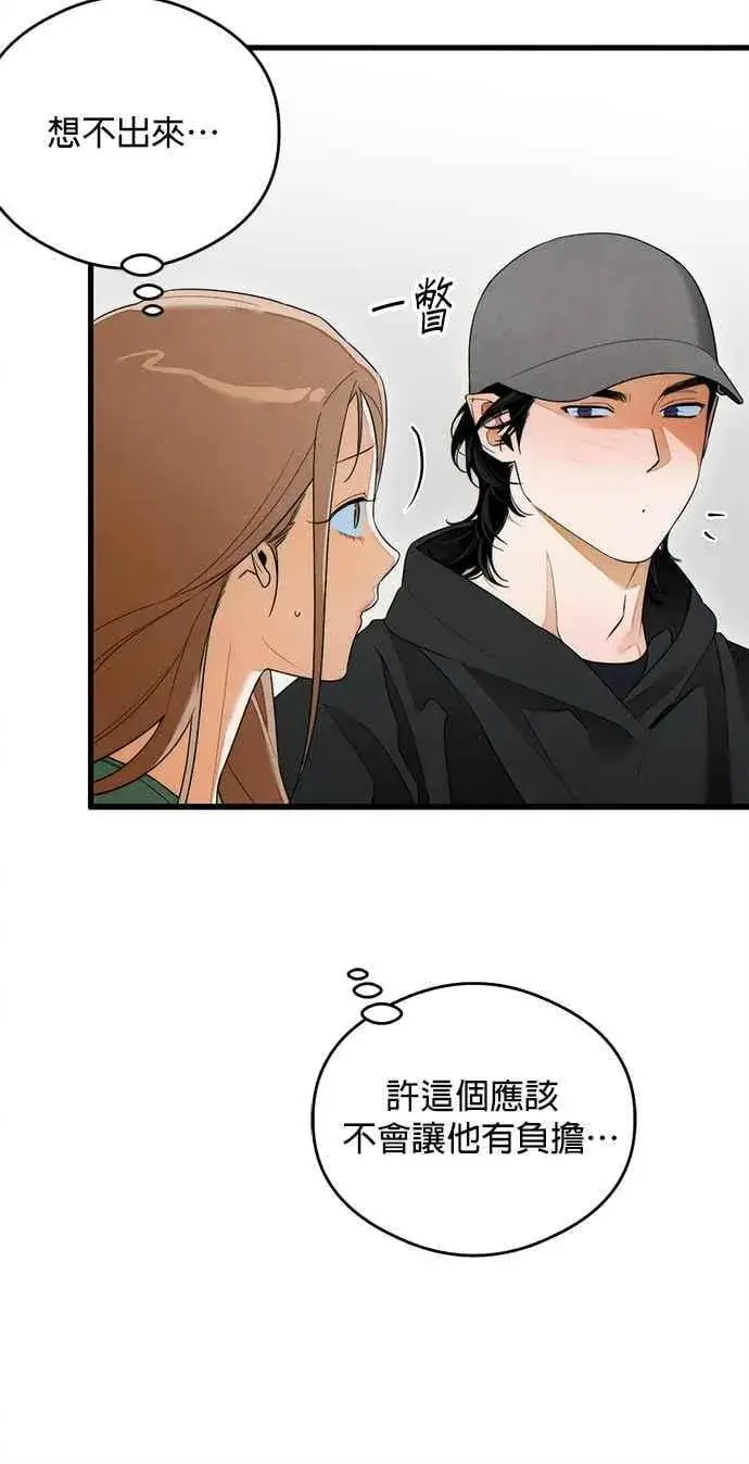 漫画《恶魔的愿望》第37话第24张图