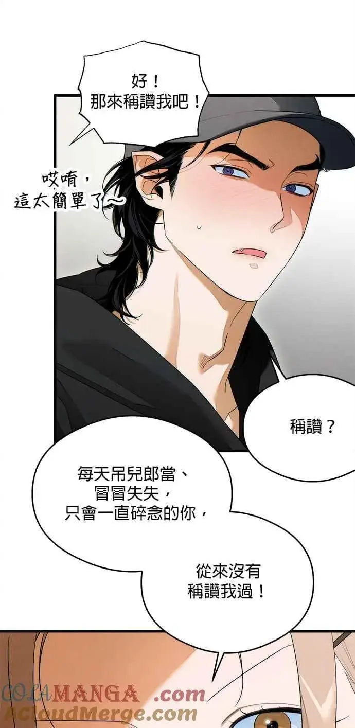 漫画《恶魔的愿望》第37话第25张图