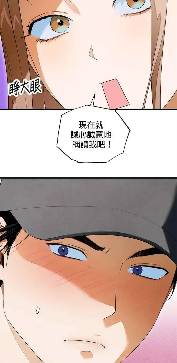 漫画《恶魔的愿望》第37话第26张图