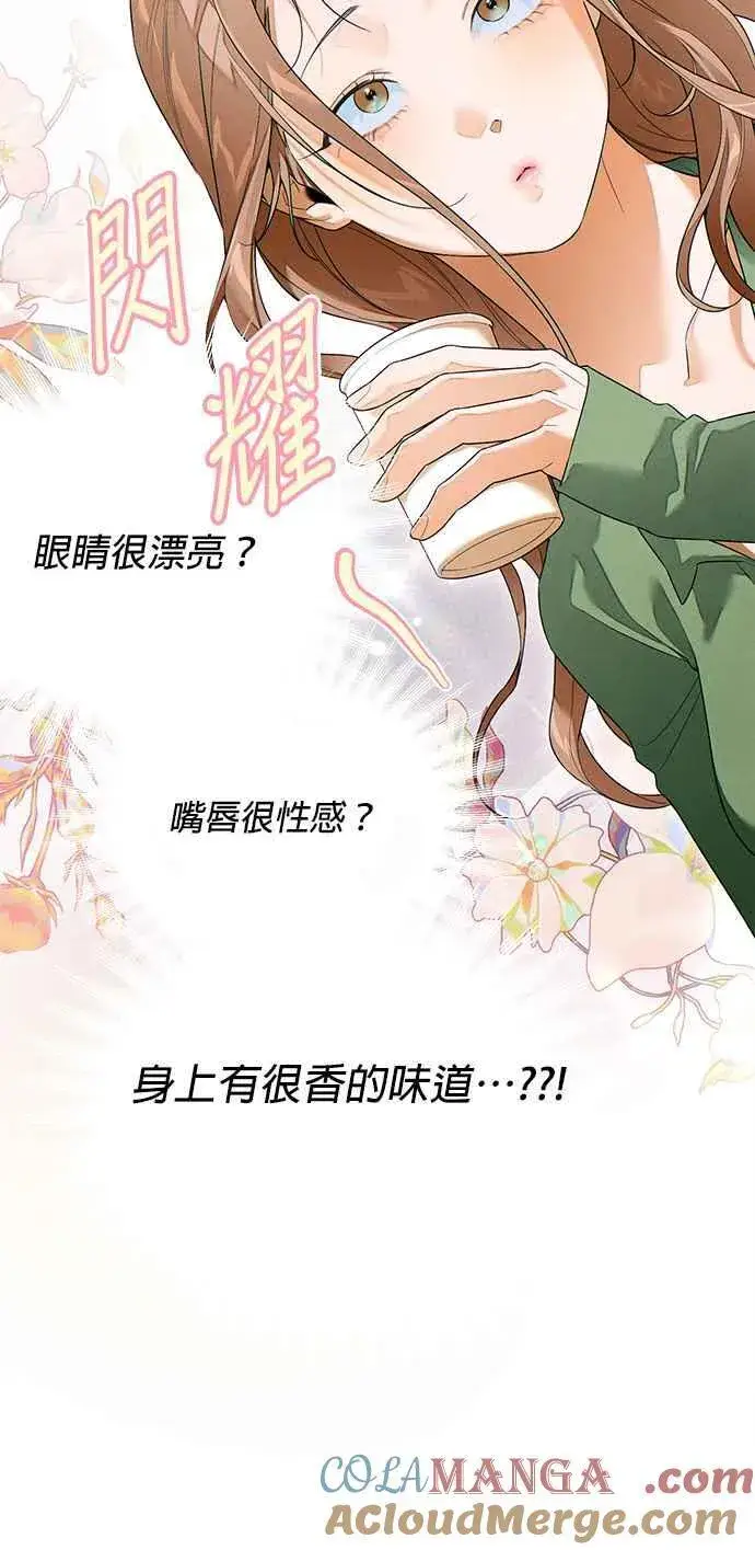 漫画《恶魔的愿望》第37话第28张图