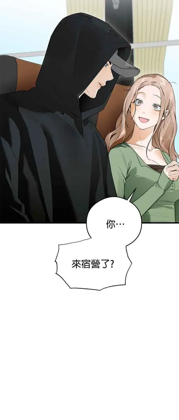 漫画《恶魔的愿望》第37话第3张图
