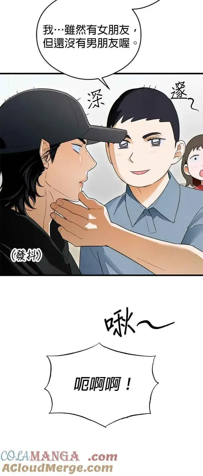 漫画《恶魔的愿望》第37话第40张图