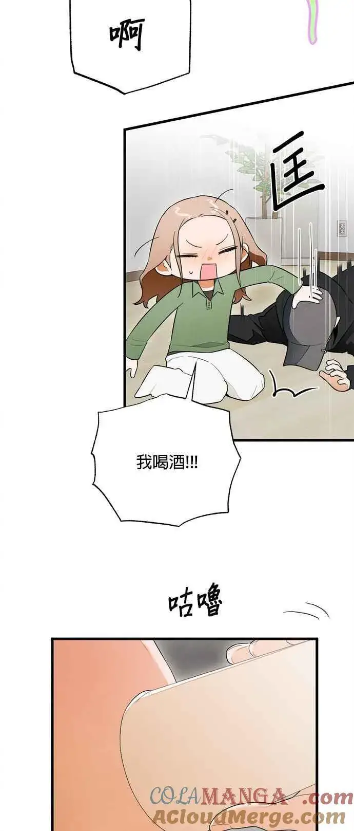 漫画《恶魔的愿望》第37话第43张图