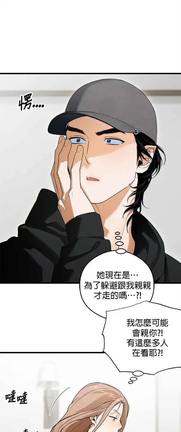 漫画《恶魔的愿望》第37话第45张图