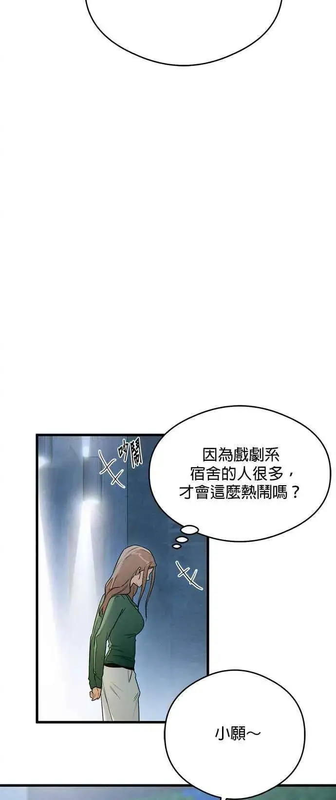 漫画《恶魔的愿望》第37话第47张图