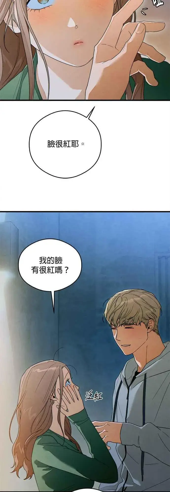 漫画《恶魔的愿望》第37话第50张图