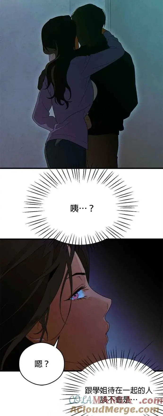 漫画《恶魔的愿望》第37话第55张图