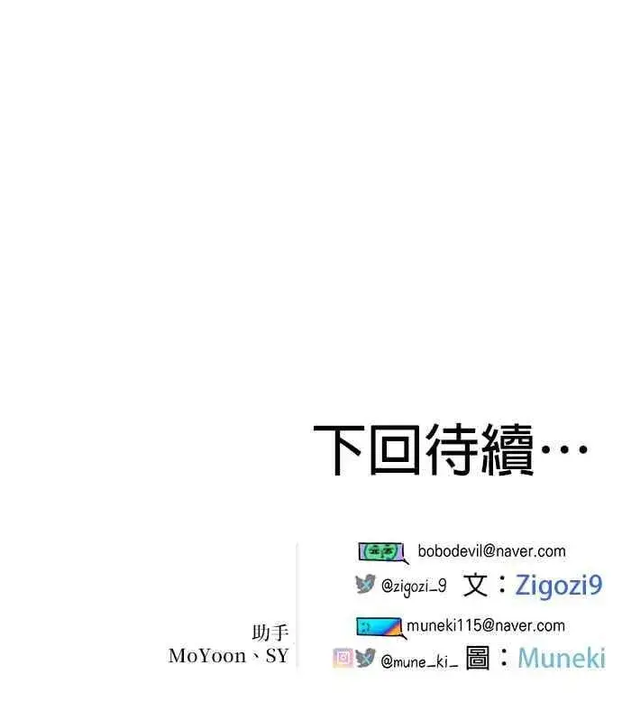 漫画《恶魔的愿望》第37话第57张图