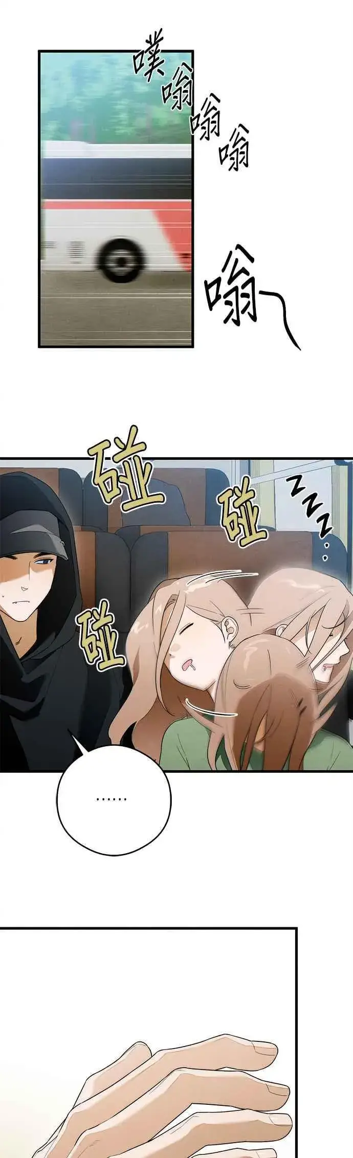 漫画《恶魔的愿望》第37话第9张图