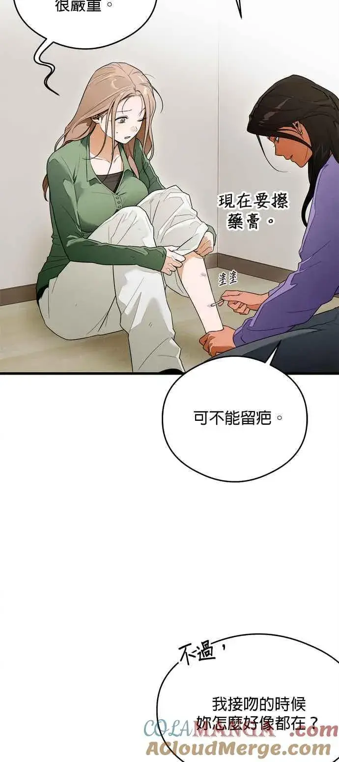 漫画《恶魔的愿望》第38话第10张图
