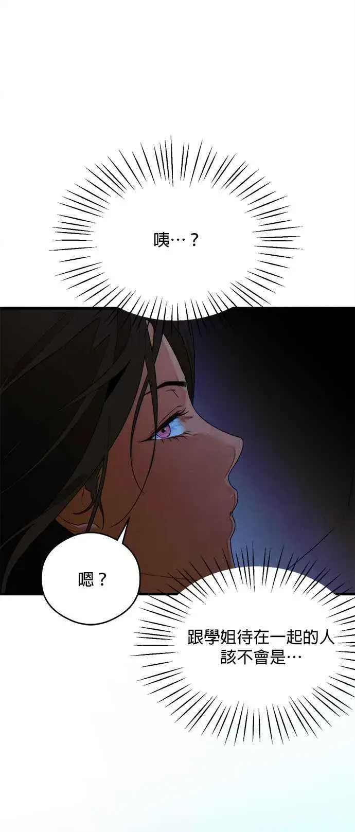 漫画《恶魔的愿望》第38话第2张图