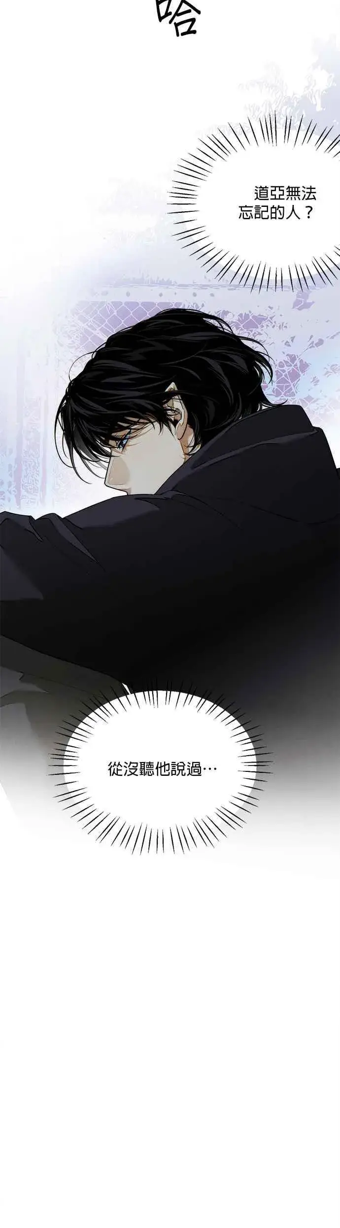 漫画《恶魔的愿望》第38话第24张图