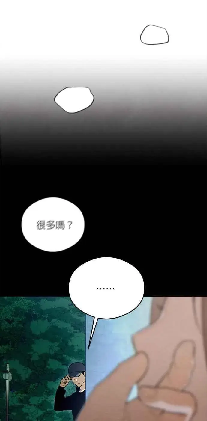 漫画《恶魔的愿望》第38话第27张图