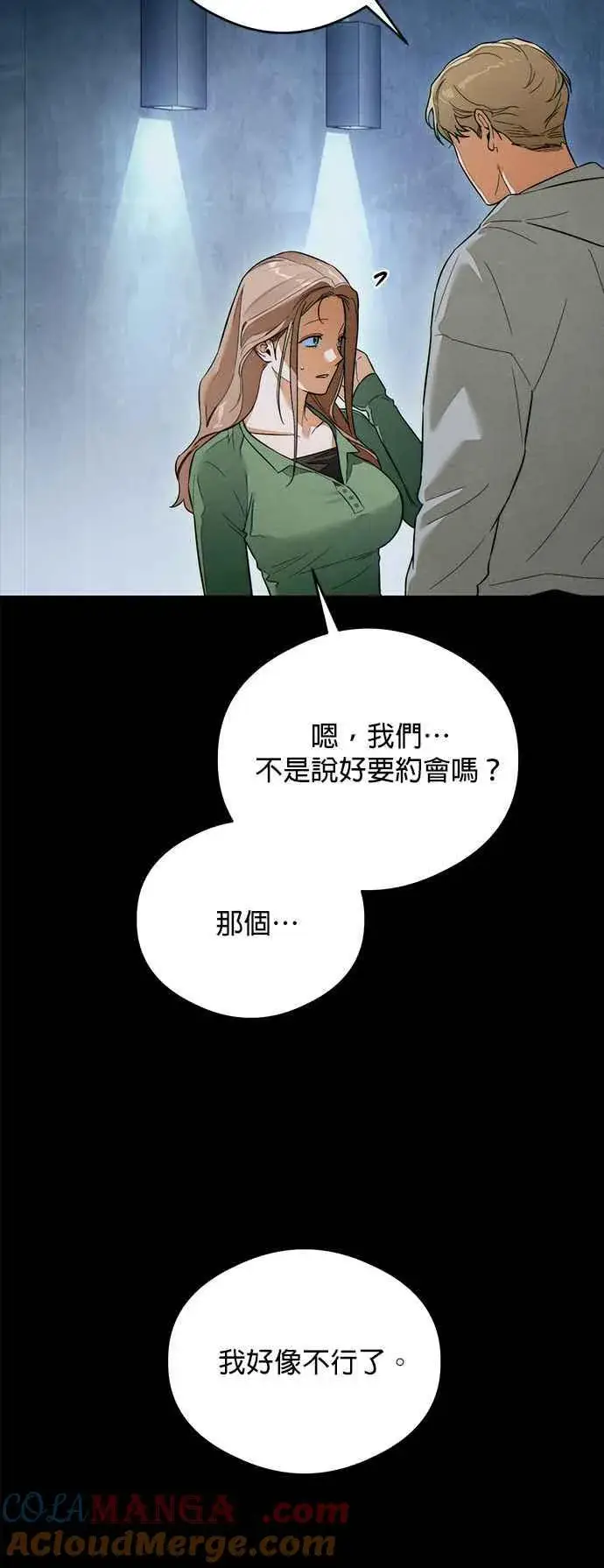 漫画《恶魔的愿望》第38话第31张图