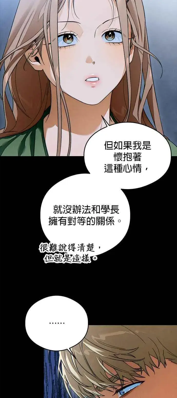 漫画《恶魔的愿望》第38话第35张图