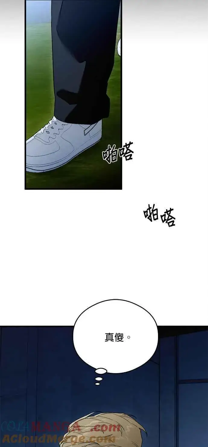 漫画《恶魔的愿望》第38话第43张图
