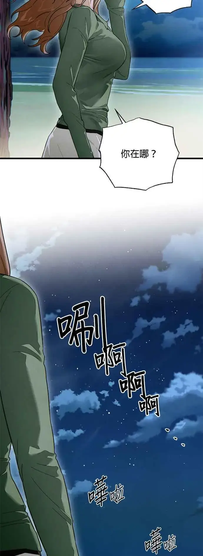 漫画《恶魔的愿望》第38话第50张图