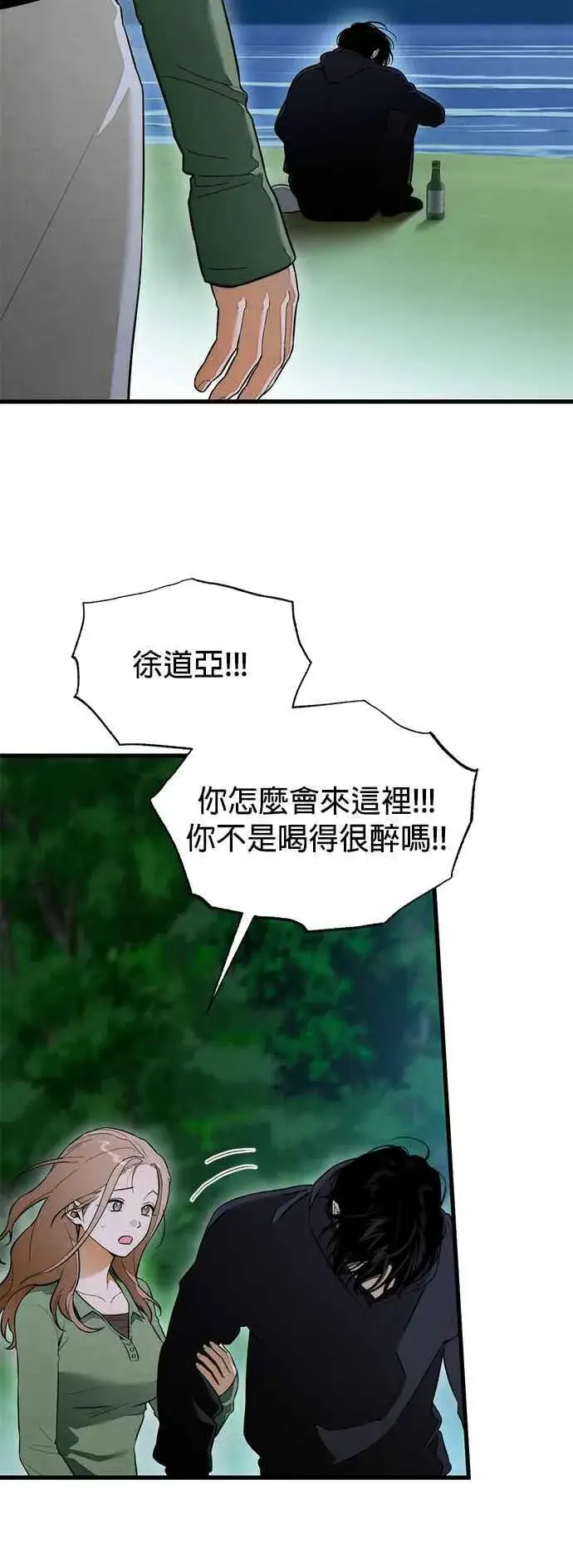 漫画《恶魔的愿望》第38话第51张图