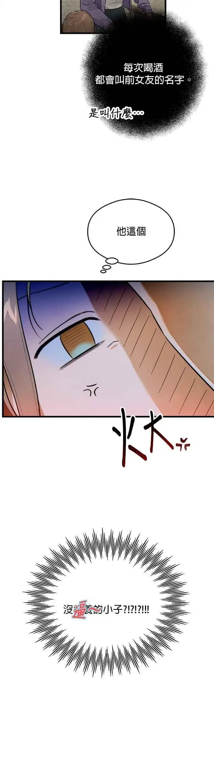 漫画《恶魔的愿望》第38话第56张图