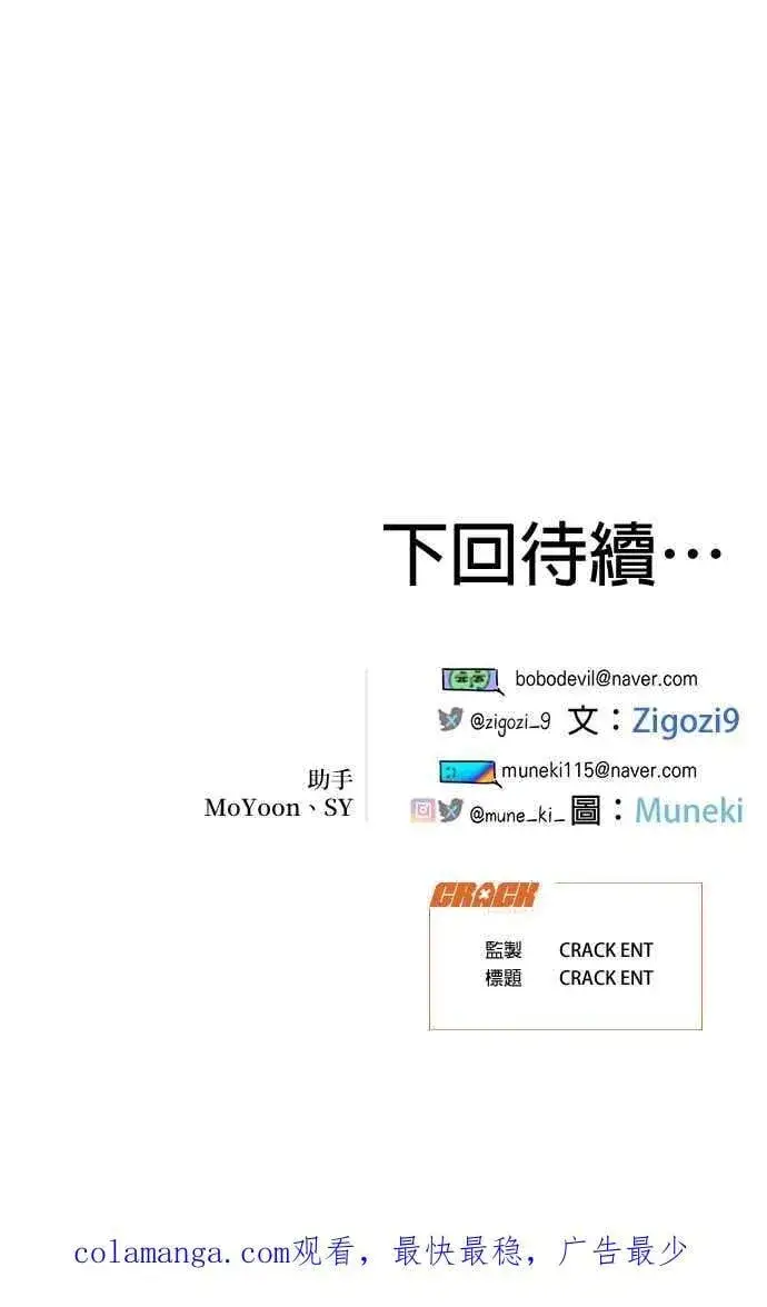 漫画《恶魔的愿望》第38话第57张图