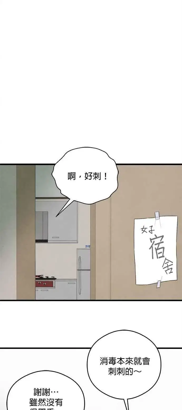 漫画《恶魔的愿望》第38话第9张图
