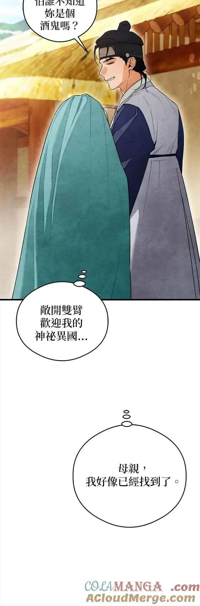 漫画《恶魔的愿望》第39话第19张图