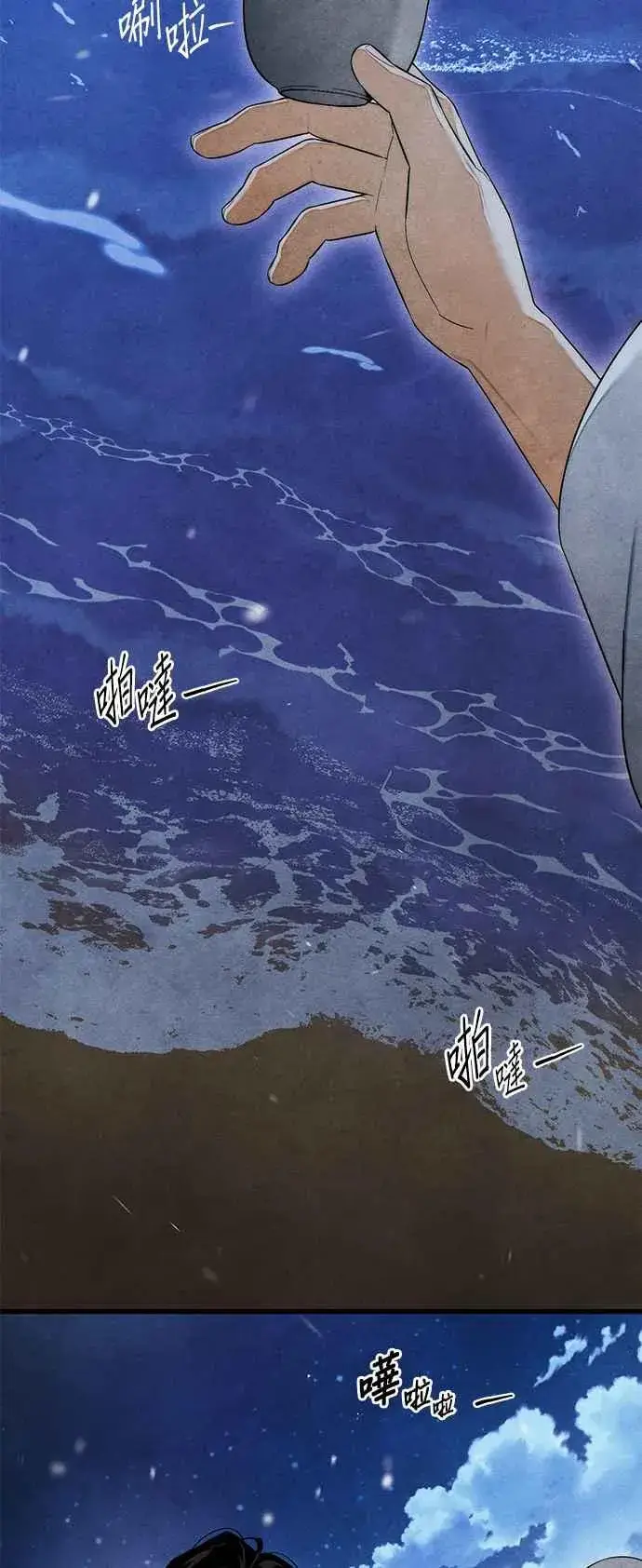 漫画《恶魔的愿望》第39话第21张图