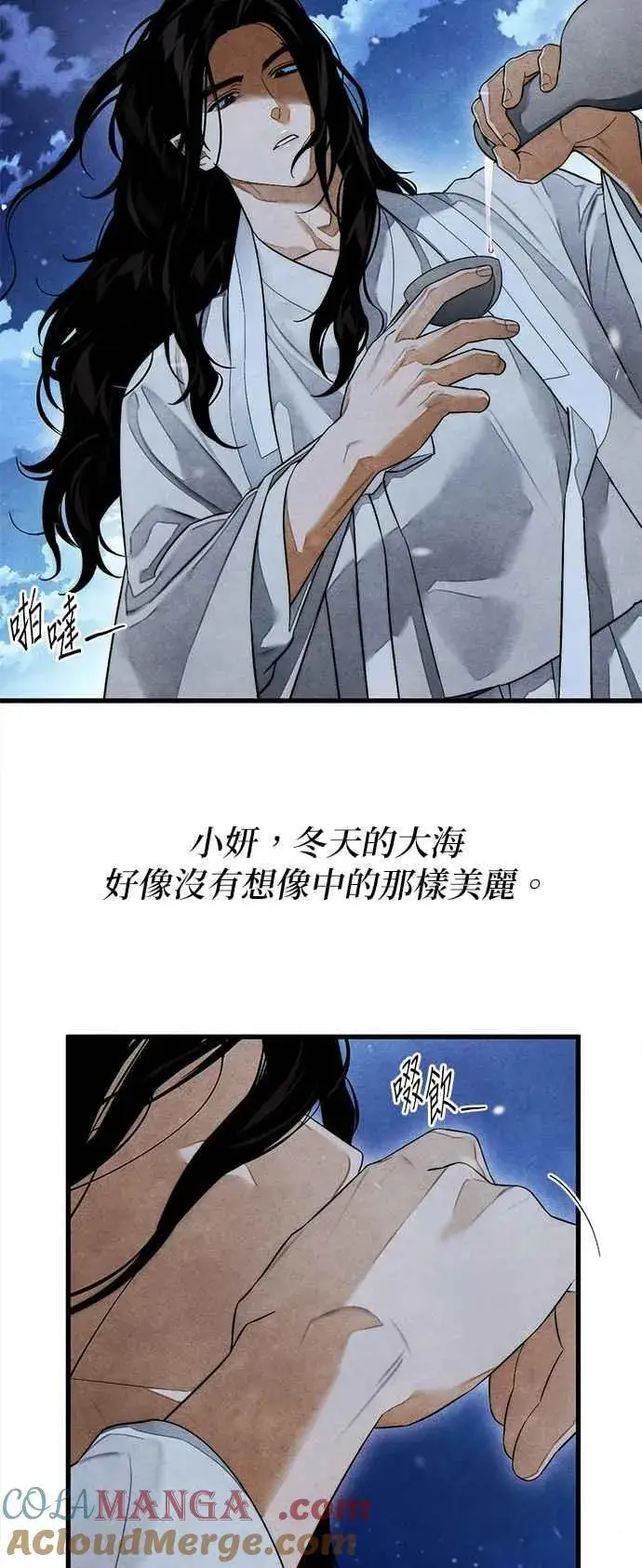 漫画《恶魔的愿望》第39话第22张图