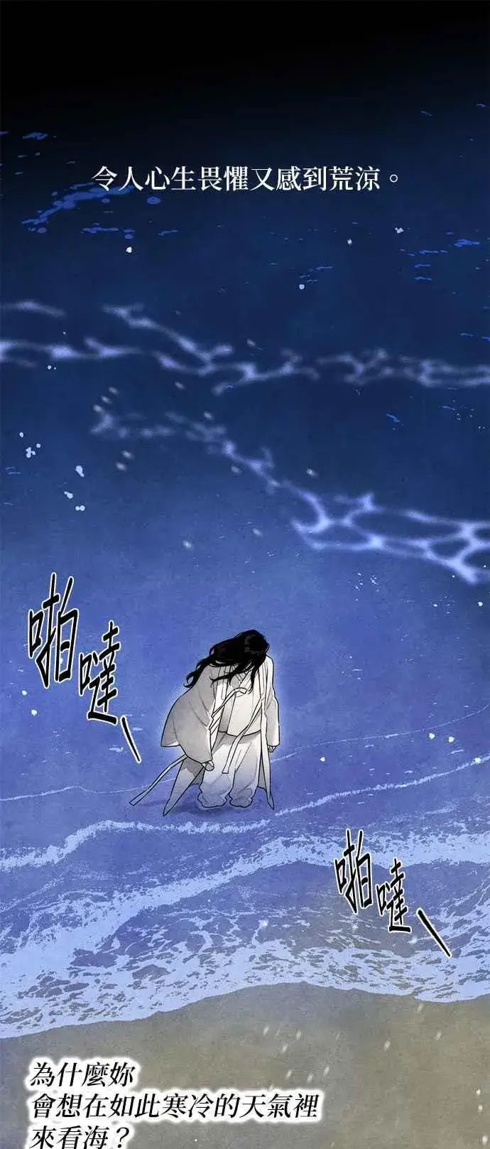 漫画《恶魔的愿望》第39话第24张图