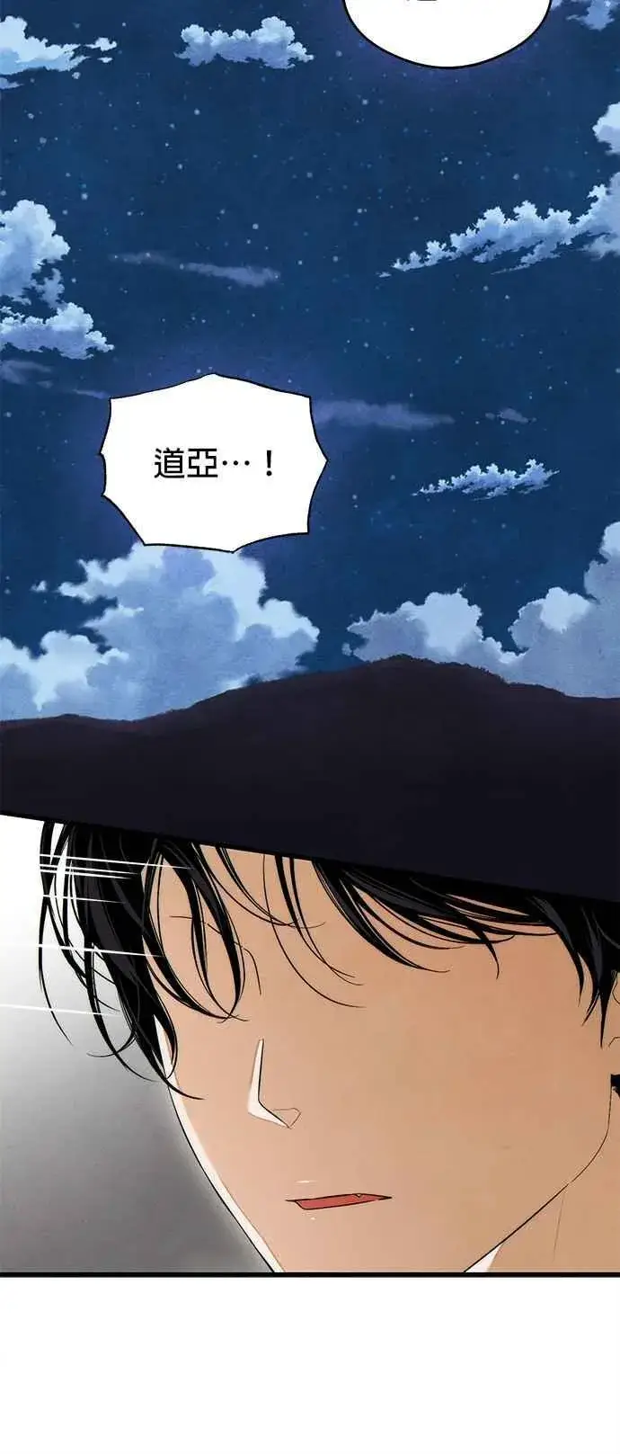漫画《恶魔的愿望》第39话第27张图