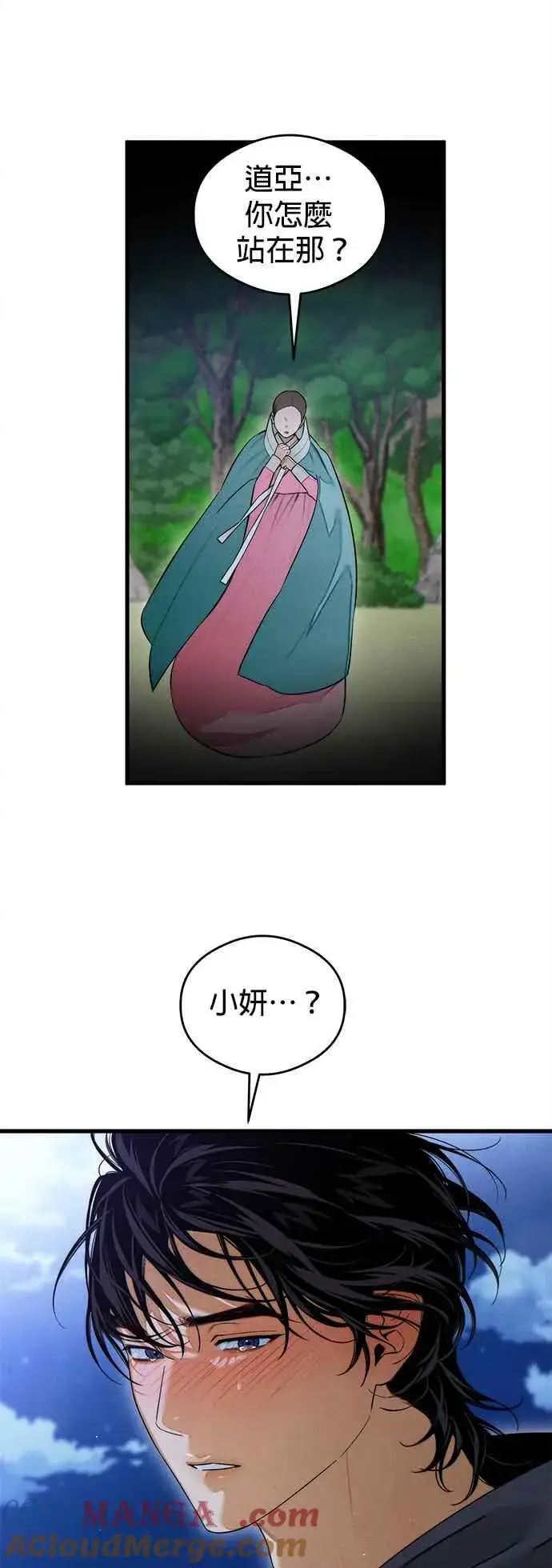 漫画《恶魔的愿望》第39话第28张图