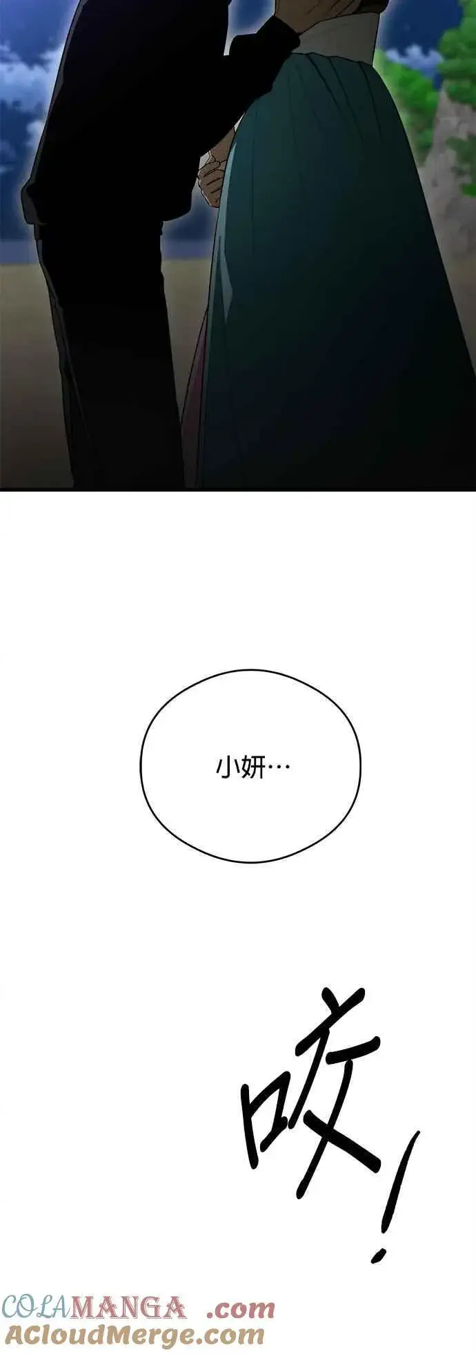漫画《恶魔的愿望》第39话第31张图