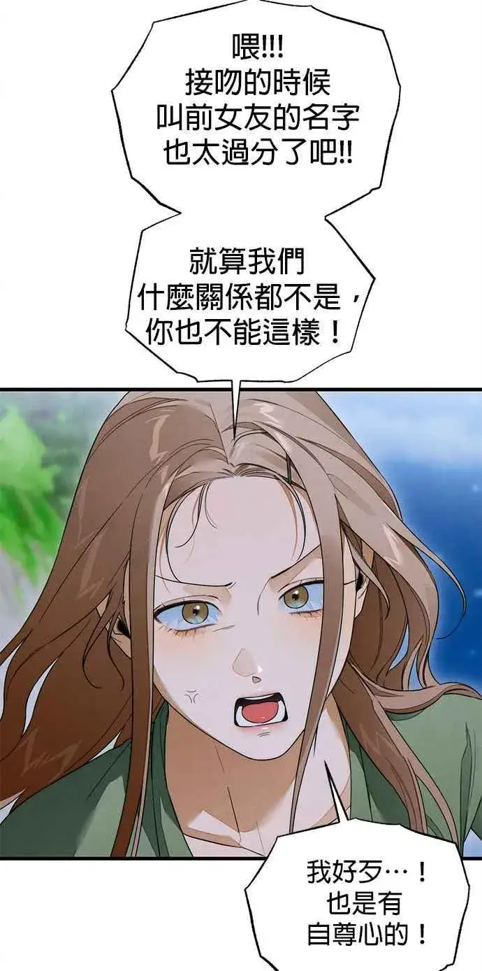 漫画《恶魔的愿望》第39话第33张图
