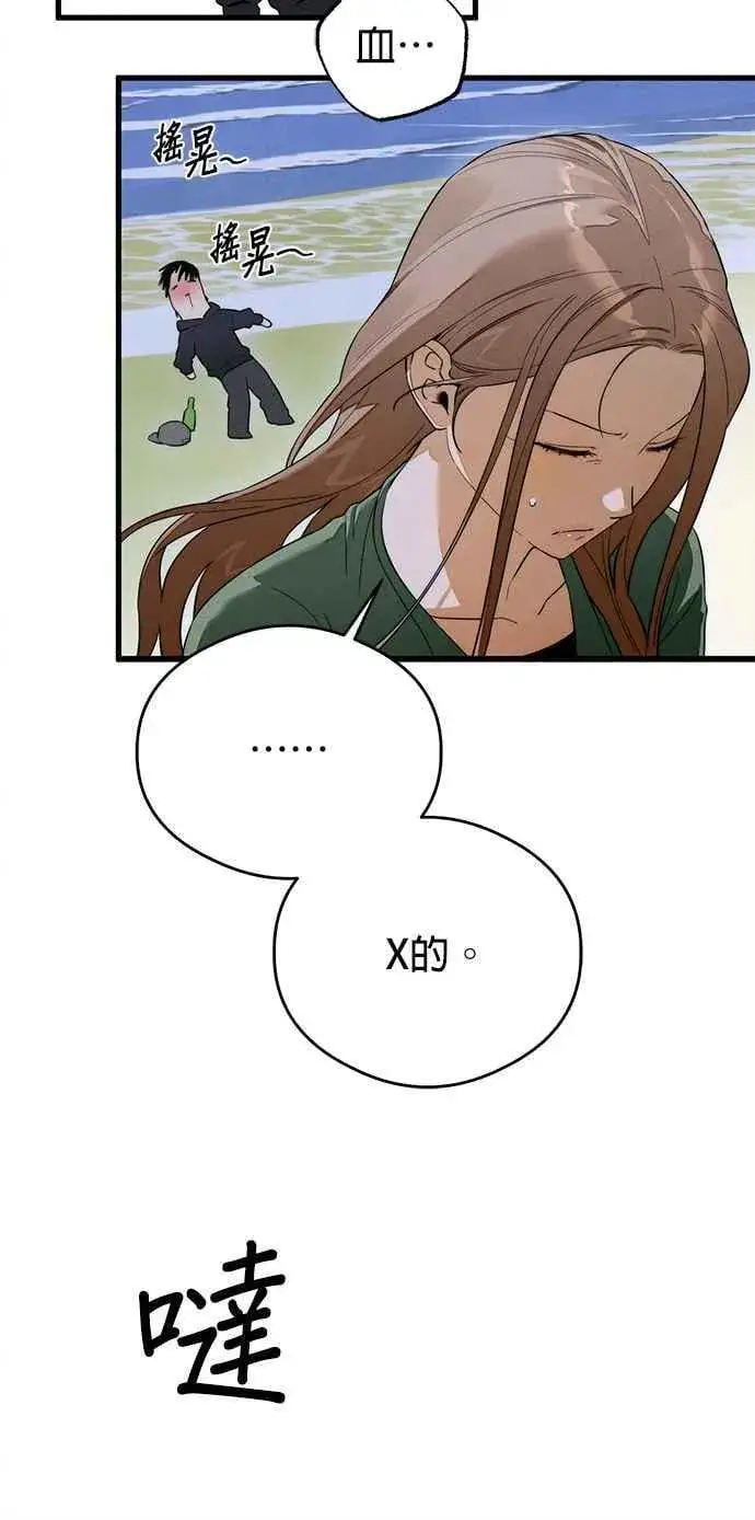 漫画《恶魔的愿望》第39话第35张图