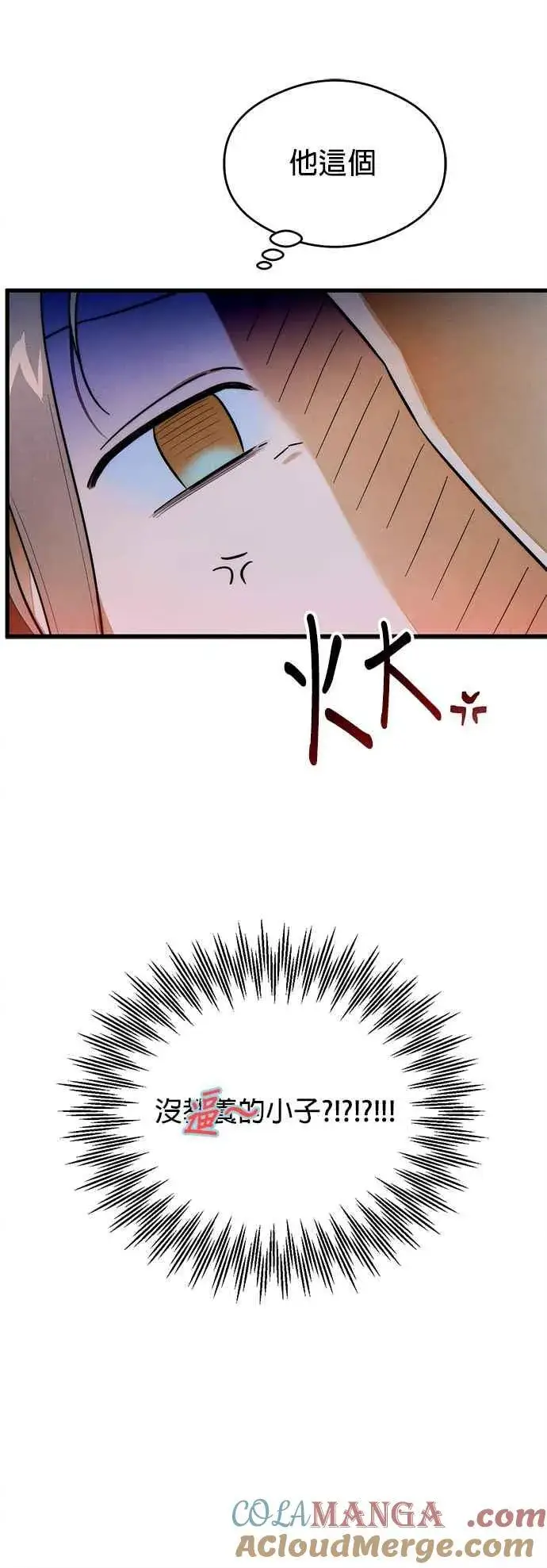 漫画《恶魔的愿望》第39话第4张图