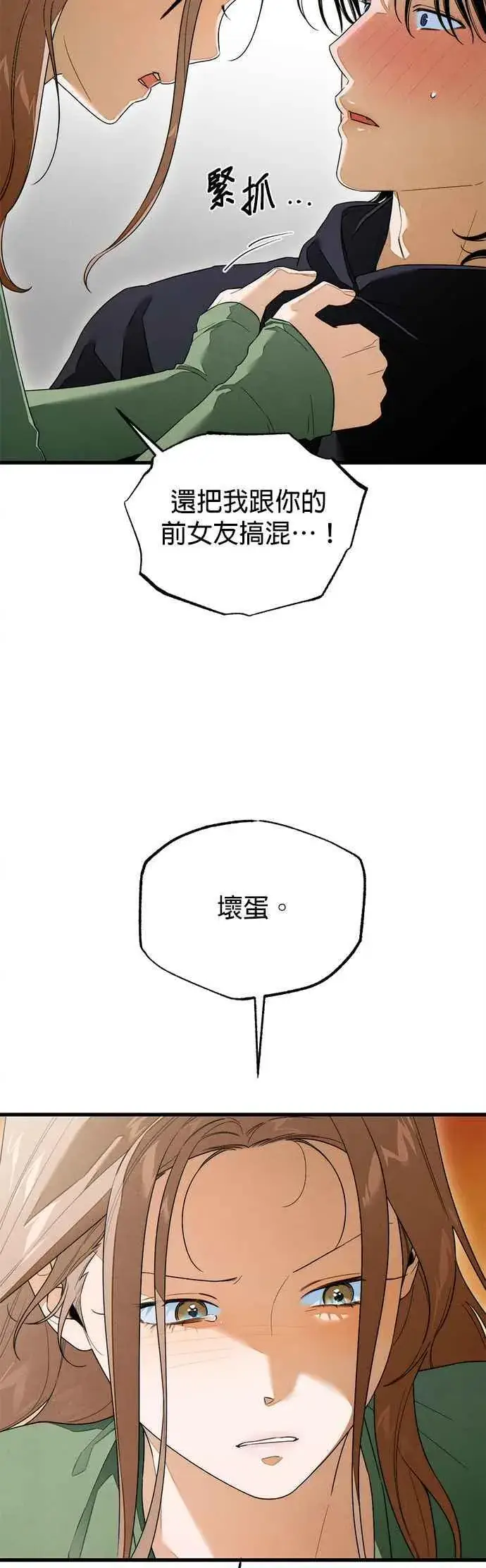 漫画《恶魔的愿望》第39话第41张图