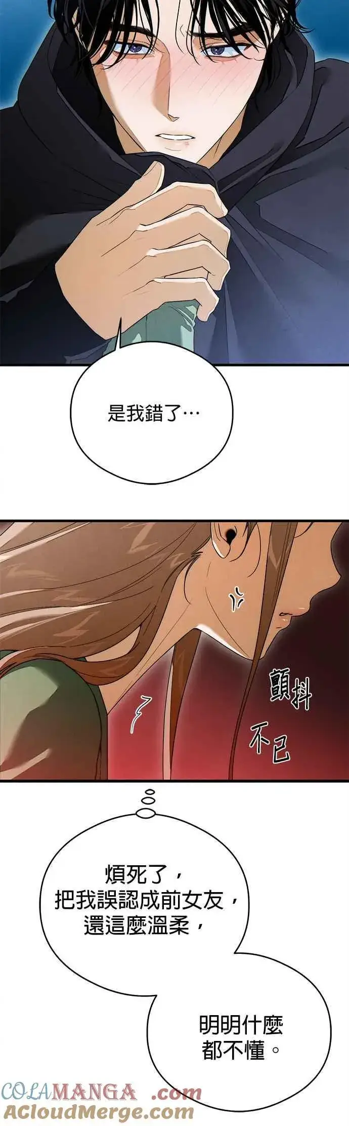 漫画《恶魔的愿望》第39话第43张图