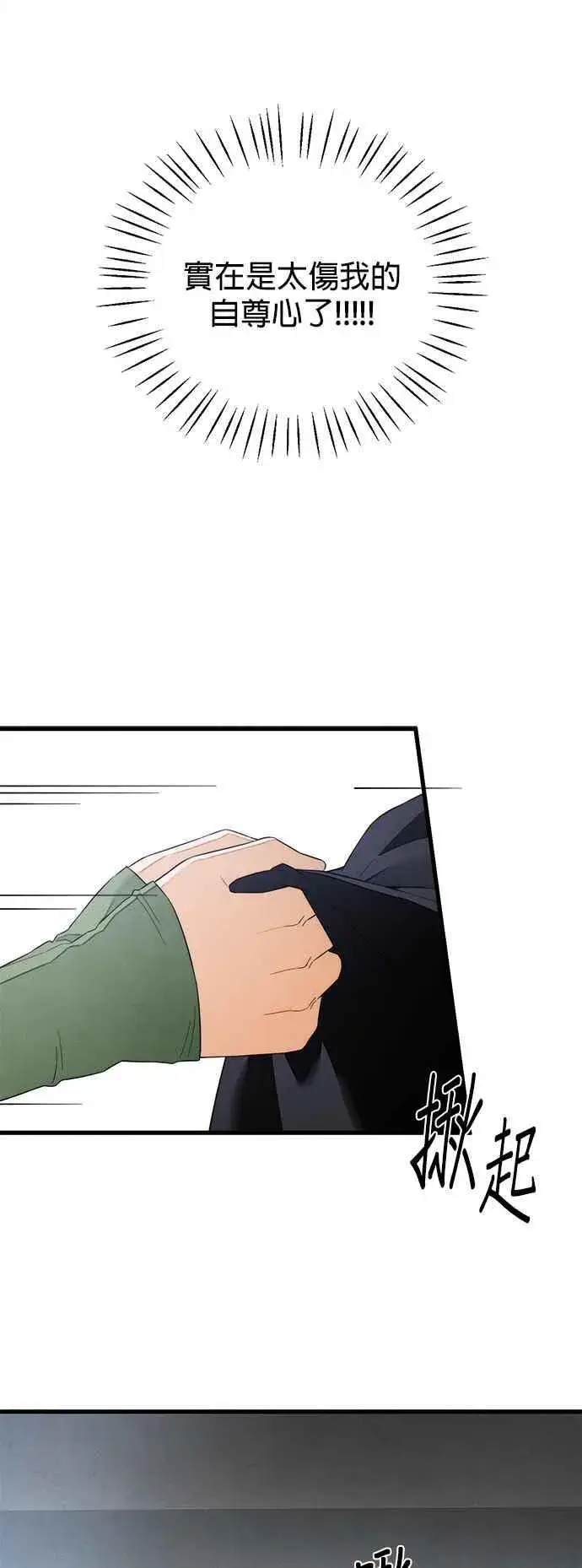 漫画《恶魔的愿望》第39话第44张图