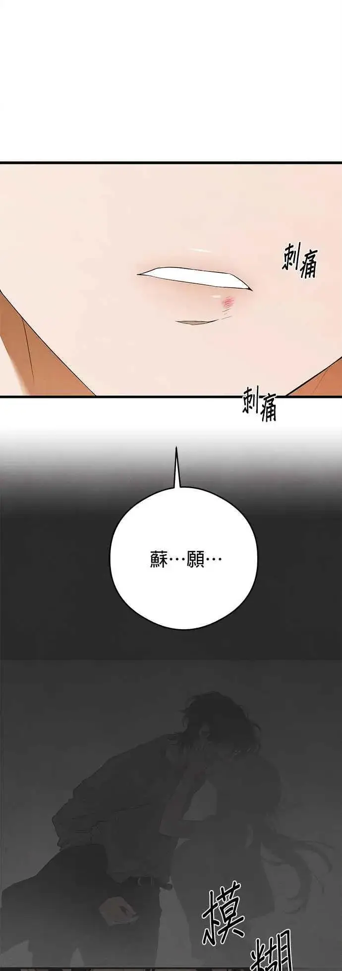 漫画《恶魔的愿望》第39话第48张图