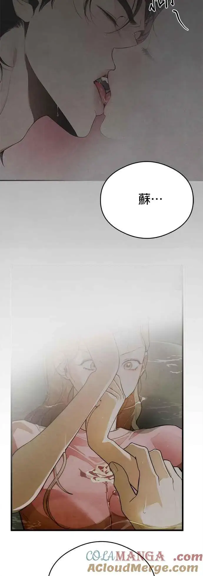 漫画《恶魔的愿望》第39话第49张图