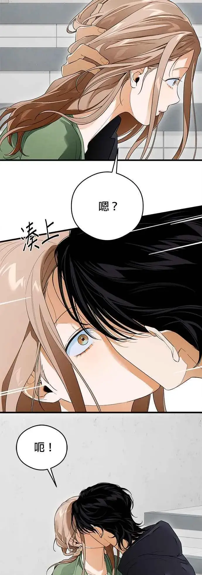 漫画《恶魔的愿望》第39话第51张图