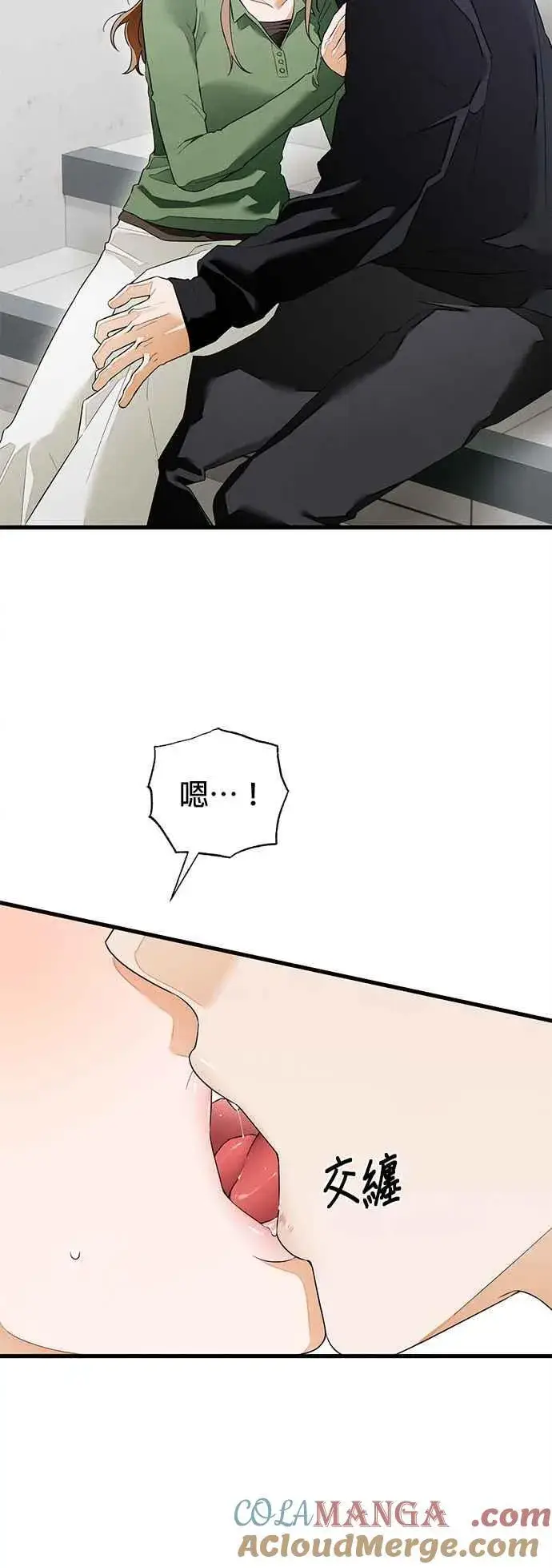漫画《恶魔的愿望》第39话第52张图