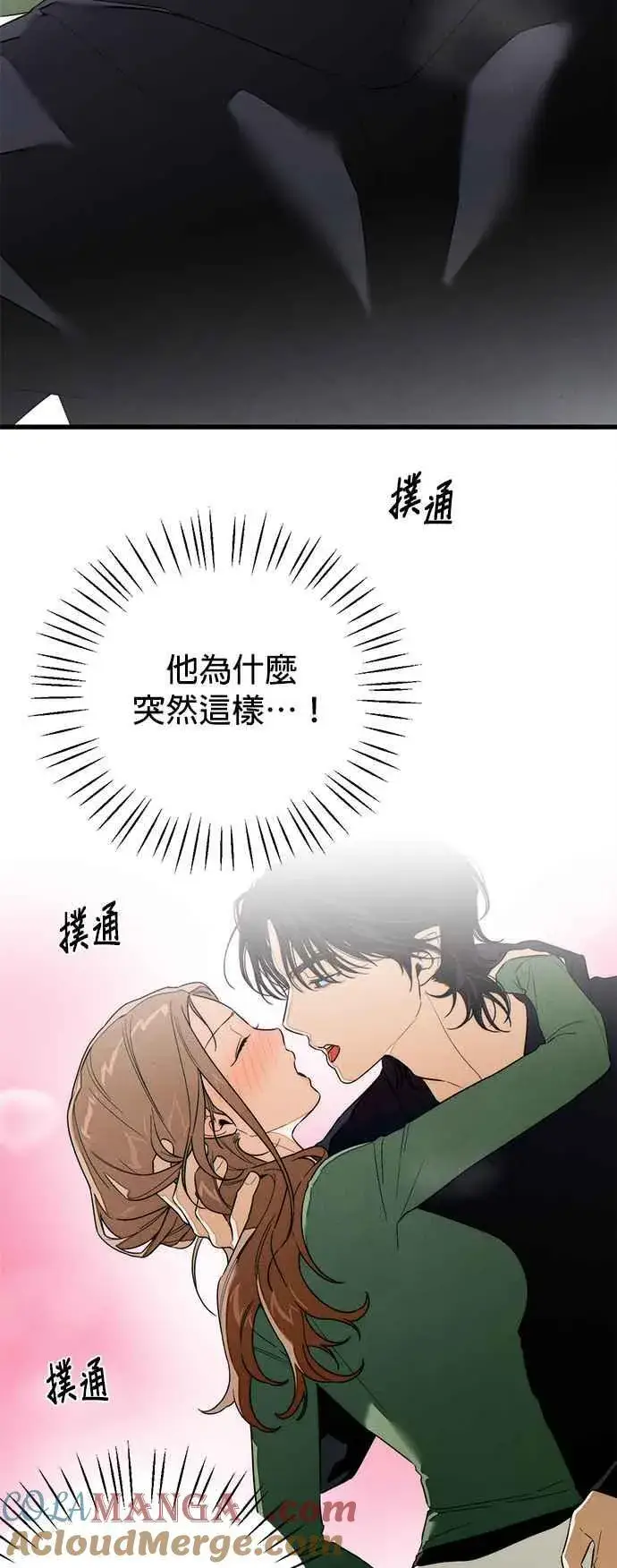 漫画《恶魔的愿望》第39话第55张图
