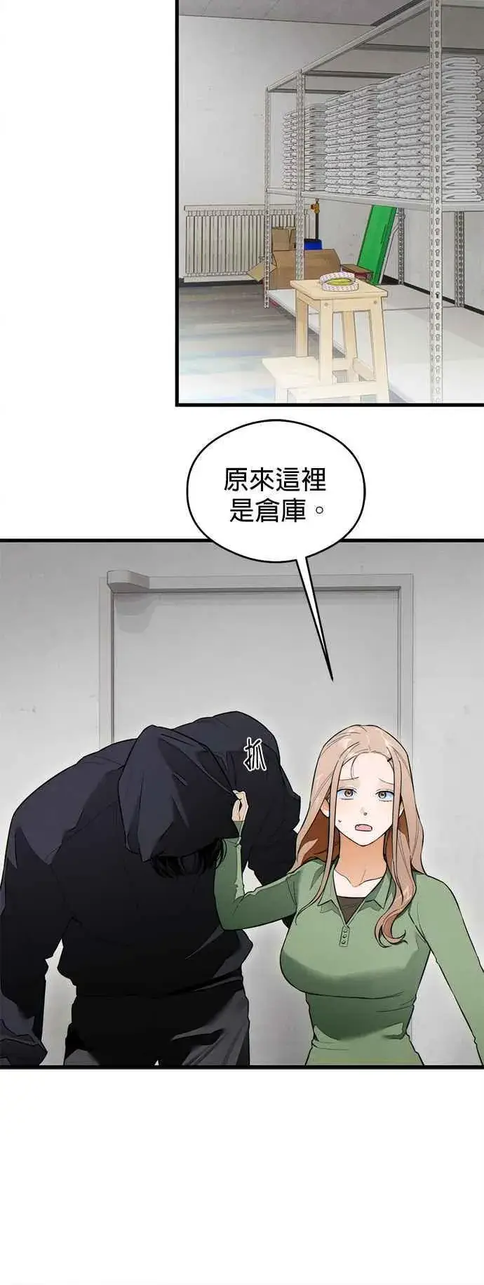 漫画《恶魔的愿望》第40话第14张图