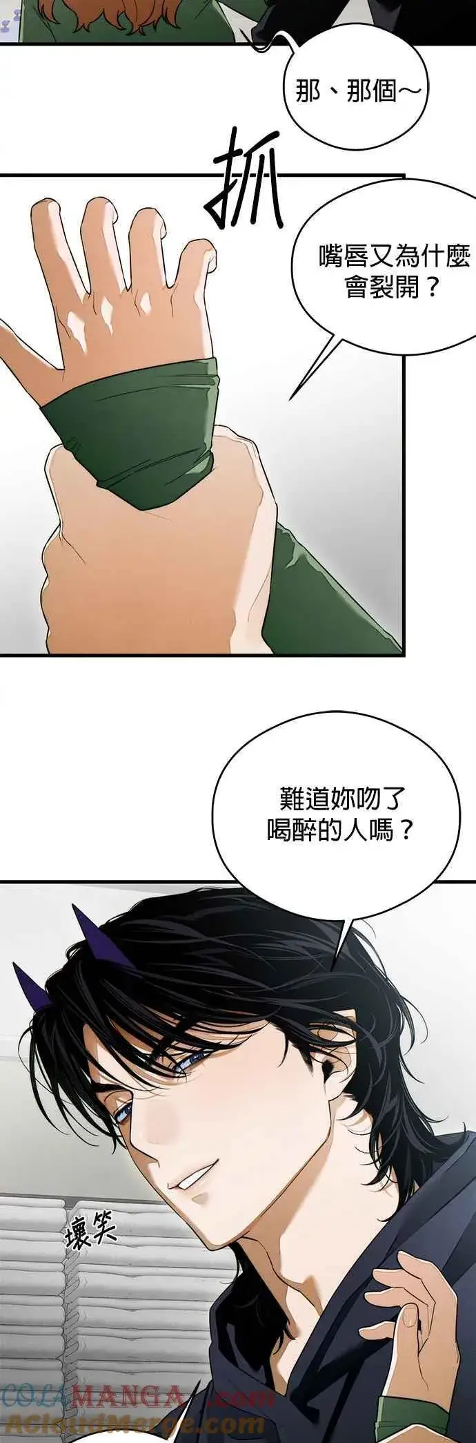 漫画《恶魔的愿望》第40话第16张图