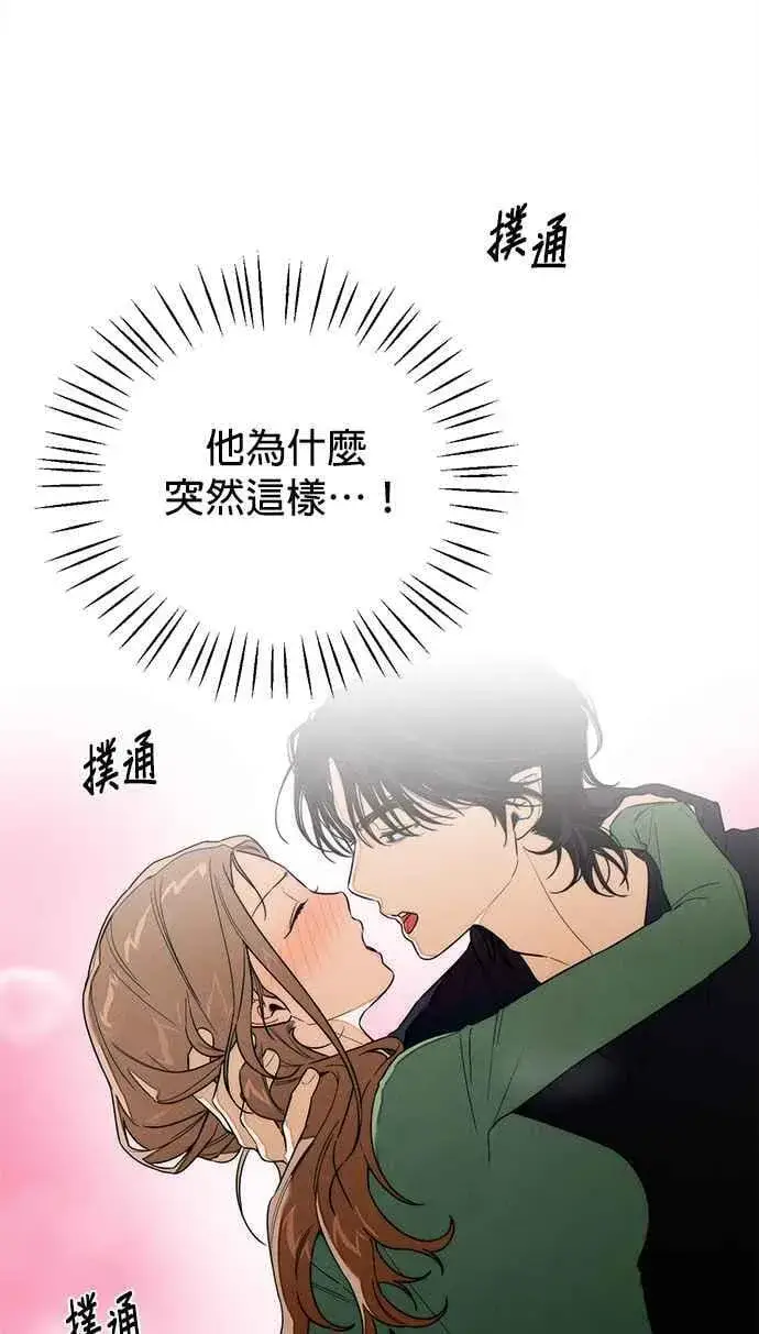 漫画《恶魔的愿望》第40话第2张图